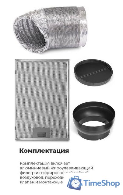 Кухонная вытяжка MAUNFELD Sky Star Chef 60 (бежевый) - Изображение №25 — Интернет-магазин Time-Shop