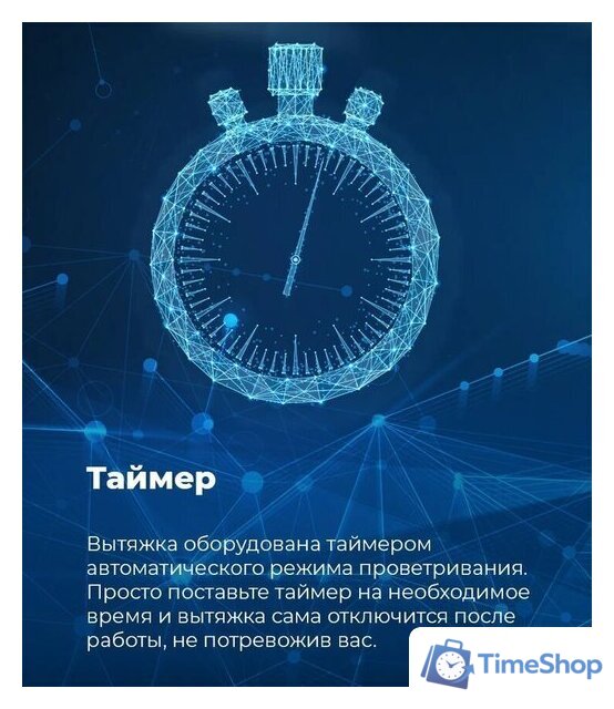 Кухонная вытяжка MAUNFELD Sky Star Chef 60 (бежевый) - Изображение №31 — Интернет-магазин Time-Shop