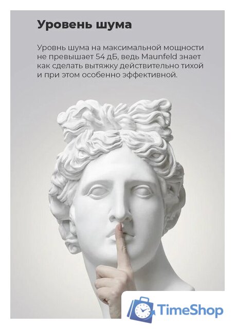 Кухонная вытяжка MAUNFELD Sky Star Chef 60 (бежевый) - Изображение №32 — Интернет-магазин Time-Shop