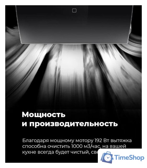 Кухонная вытяжка MAUNFELD Sky Star Chef 60 (бежевый) - Изображение №19 — Интернет-магазин Time-Shop
