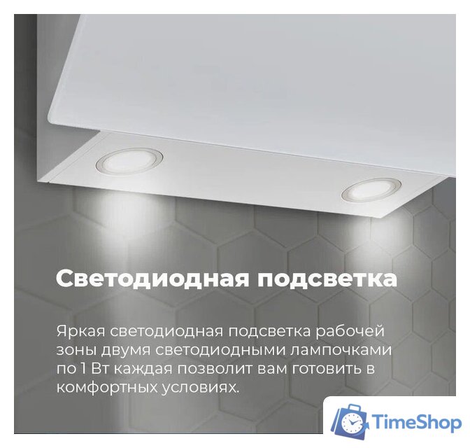 Кухонная вытяжка MAUNFELD Sky Star Chef 60 (бежевый) - Изображение №30 — Интернет-магазин Time-Shop