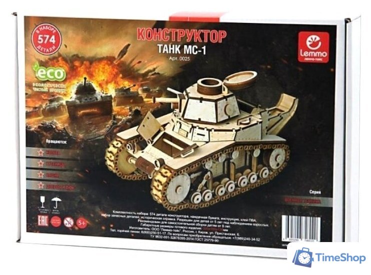 3Д-пазл Lemmo Танк МС-1 (Т-18) 00-25 - Изображение №6 — Интернет-магазин Time-Shop