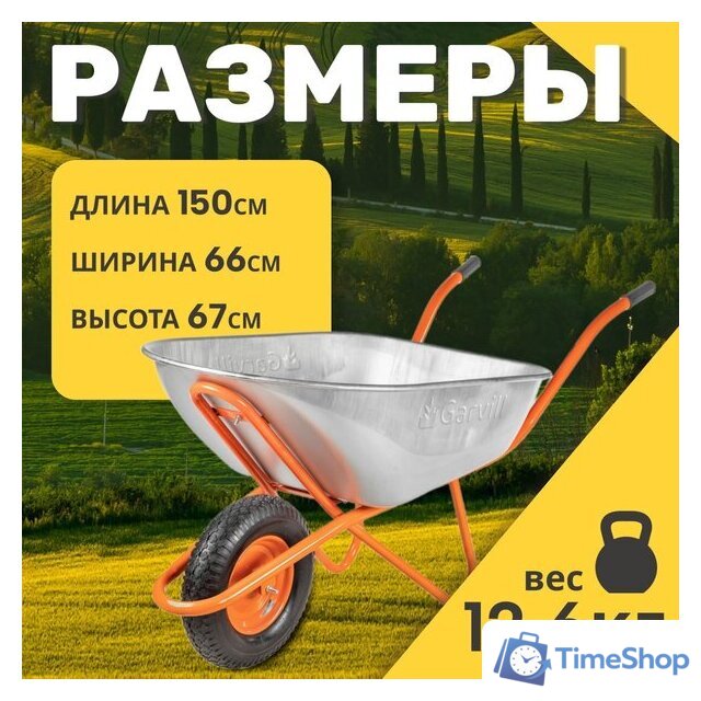 Одноколесная тачка Garvill WB130-1 - Изображение №4 — Интернет-магазин Time-Shop