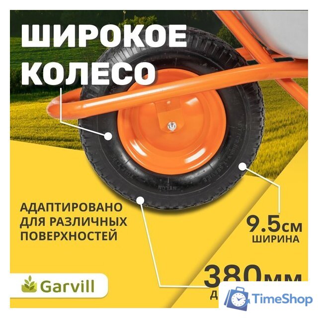 Одноколесная тачка Garvill WB130-1 - Изображение №2 — Интернет-магазин Time-Shop