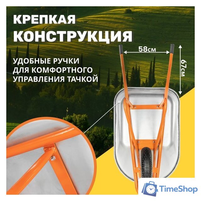 Одноколесная тачка Garvill WB130-1 - Изображение №3 — Интернет-магазин Time-Shop