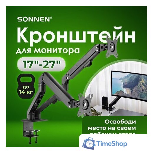 Кронштейн для монитора Sonnen 455945 - Изображение №1 — Интернет-магазин Time-Shop