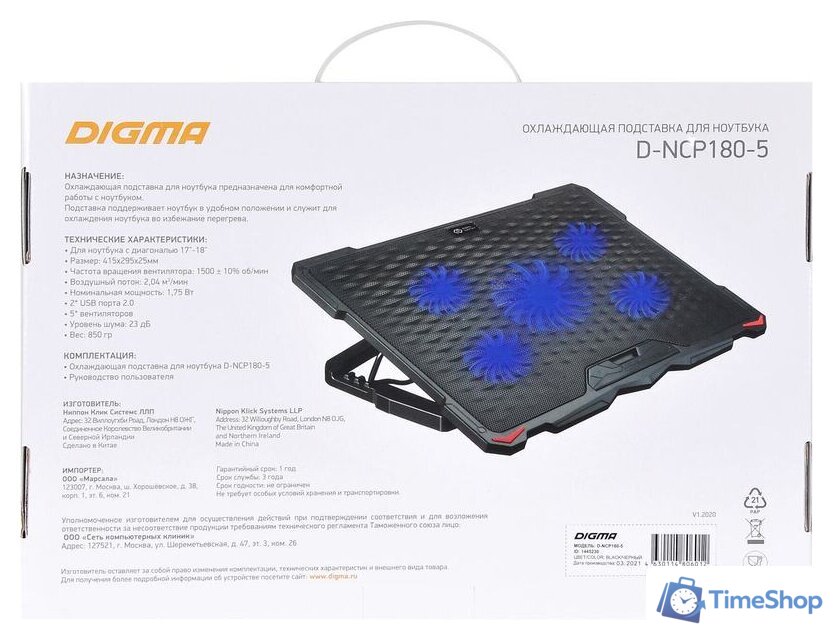 Подставка Digma D-NCP180-5 - Изображение №11 — Интернет-магазин Time-Shop