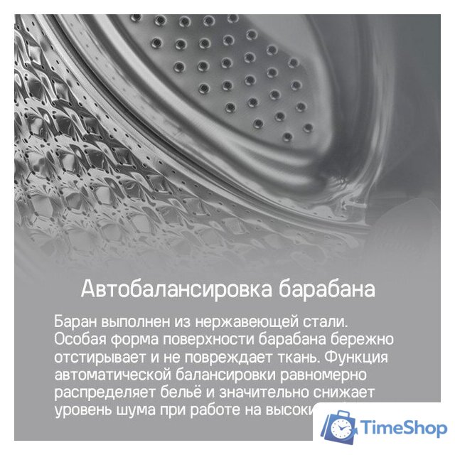 Стиральная машина MAUNFELD MFWM1586WHS - Изображение №31 — Интернет-магазин Time-Shop