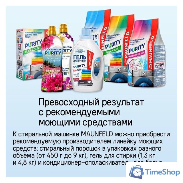 Стиральная машина MAUNFELD MFWM1586WHS - Изображение №32 — Интернет-магазин Time-Shop