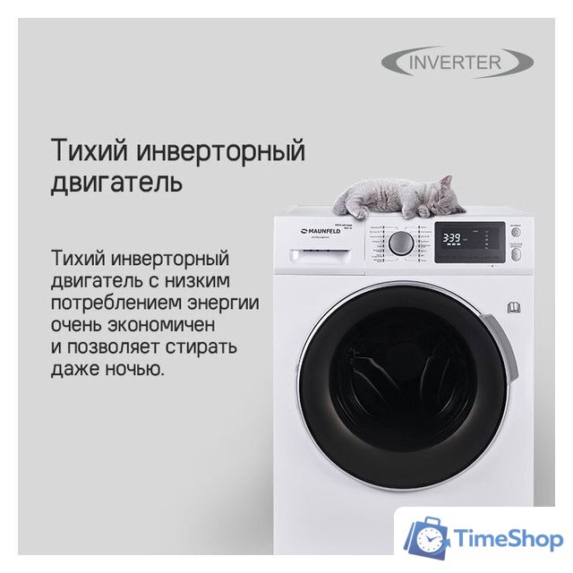 Стиральная машина MAUNFELD MFWM1586WHS - Изображение №19 — Интернет-магазин Time-Shop