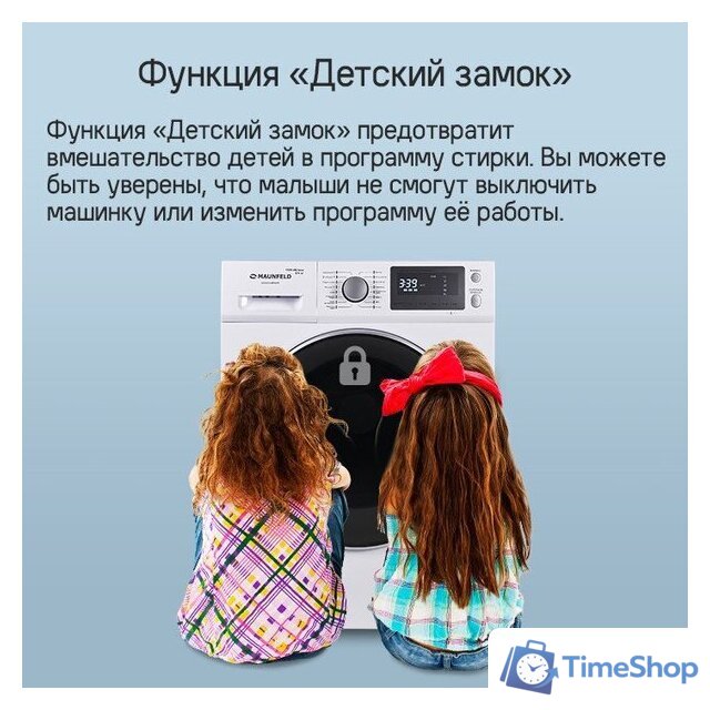 Стиральная машина MAUNFELD MFWM1586WHS - Изображение №28 — Интернет-магазин Time-Shop
