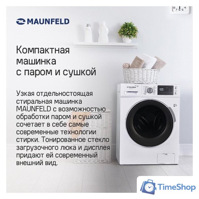 Стиральная машина MAUNFELD MFWM1586WHS - Изображение №18 — Интернет-магазин Time-Shop