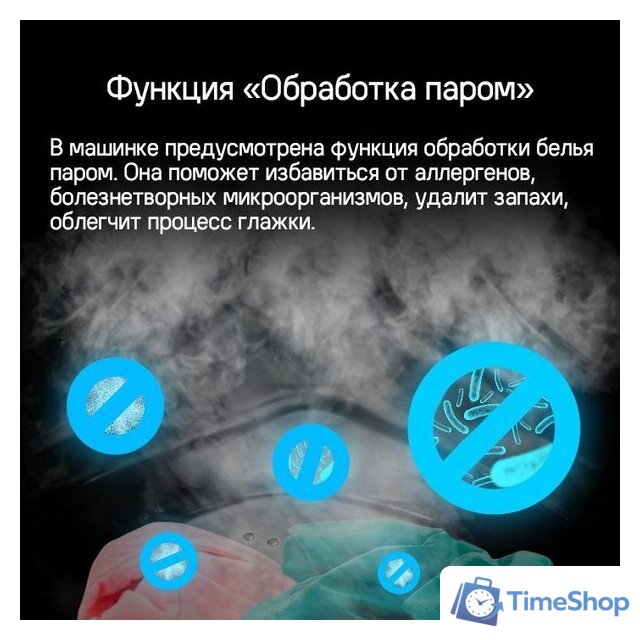 Стиральная машина MAUNFELD MFWM1586WHS - Изображение №24 — Интернет-магазин Time-Shop