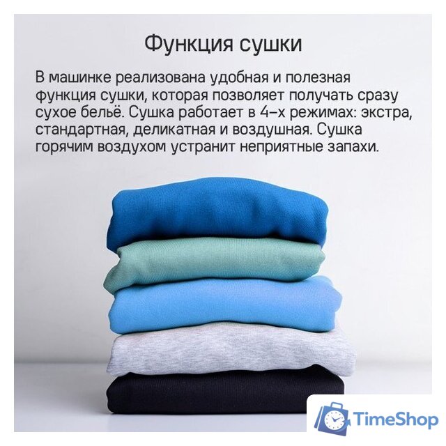 Стиральная машина MAUNFELD MFWM1586WHS - Изображение №23 — Интернет-магазин Time-Shop