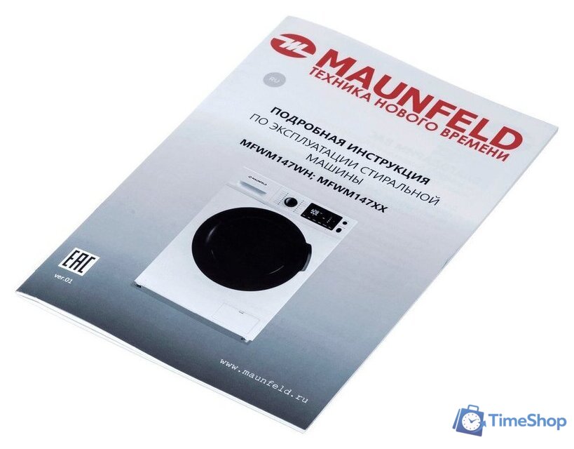 Стиральная машина MAUNFELD MFWM1586WHS - Изображение №17 — Интернет-магазин Time-Shop