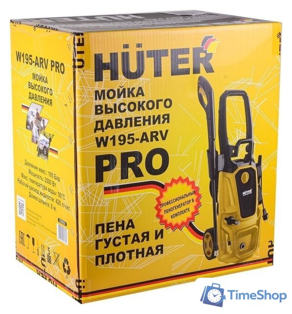 Мойка высокого давления Huter W195-ARV PRO - Изображение №11 — Интернет-магазин Time-Shop