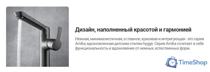 Смеситель Deante Arnika BQA 013M - Изображение №5 — Интернет-магазин Time-Shop