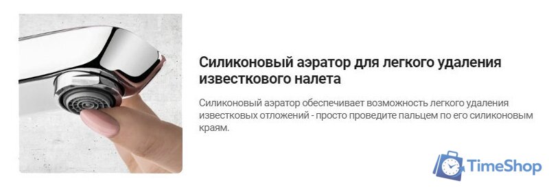 Смеситель Deante Arnika BQA 013M - Изображение №4 — Интернет-магазин Time-Shop