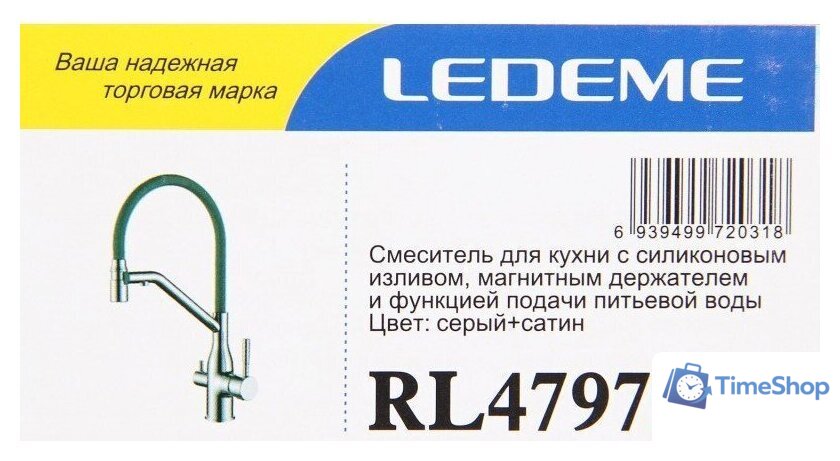 Смеситель Ledeme L4797A-9 - Изображение №6 — Интернет-магазин Time-Shop