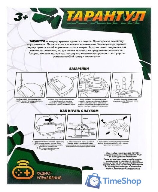 Интерактивная игрушка Woow Toys Тарантул (черный) - Изображение №5 — Интернет-магазин Time-Shop