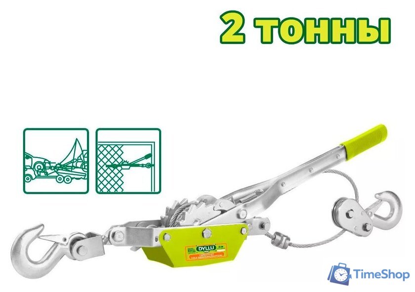 Лебедка ручная Dyllu DTJU1020 - Изображение №1 — Интернет-магазин Time-Shop