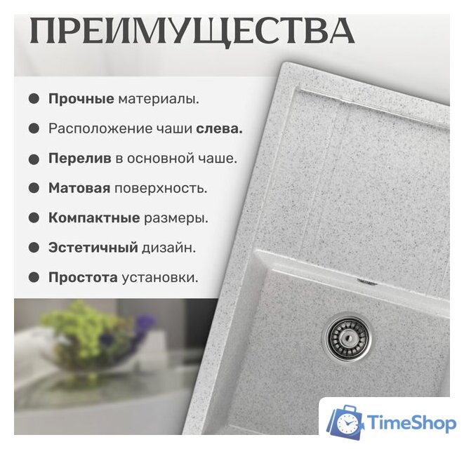 Кухонная мойка Saniteco Fama (серый) - Изображение №4 — Интернет-магазин Time-Shop