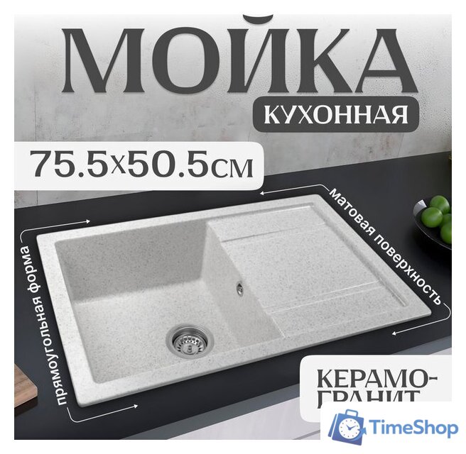 Кухонная мойка Saniteco Fama (серый) - Изображение №1 — Интернет-магазин Time-Shop