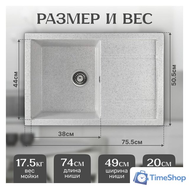 Кухонная мойка Saniteco Fama (серый) - Изображение №5 — Интернет-магазин Time-Shop