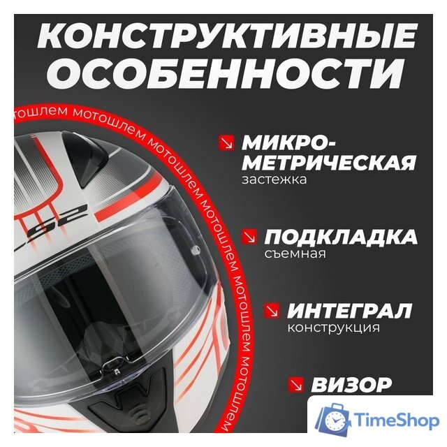Мотошлем LS2 FF353 Rapid 2 Circuit (S, белый/красный) - Изображение №3 — Интернет-магазин Time-Shop
