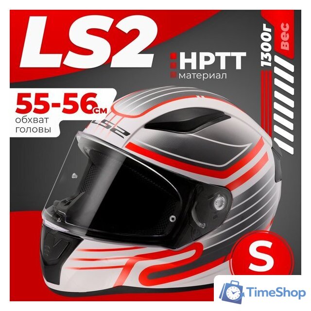 Мотошлем LS2 FF353 Rapid 2 Circuit (S, белый/красный) - Изображение №1 — Интернет-магазин Time-Shop