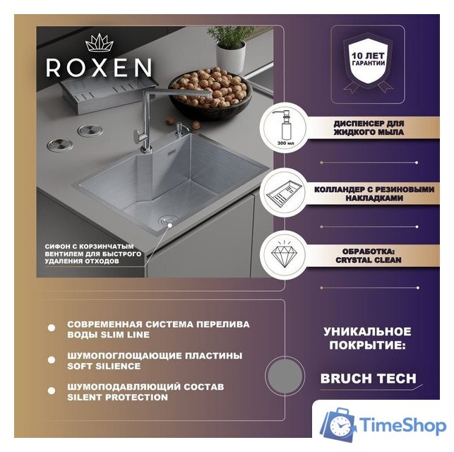 Кухонная мойка Roxen Uno 560210-44 (440*440) сатин под столешницу (с ролл-матом и дозатором) - Изображение №13 — Интернет-магазин Time-Shop