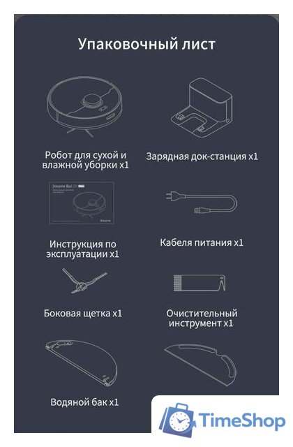 Робот-пылесос Dreame D9 Max (международная версия, черный) - Изображение №12 — Интернет-магазин Time-Shop