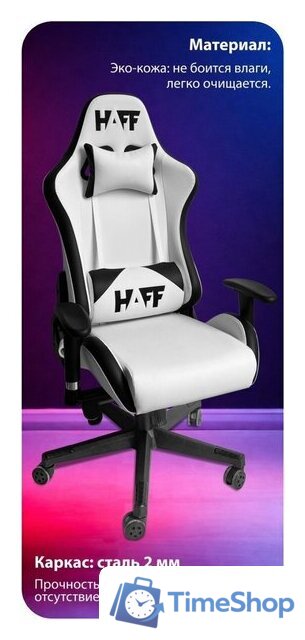 Игровое (геймерское) кресло HAFF StormTrooper GC-10131 - Изображение №3 — Интернет-магазин Time-Shop