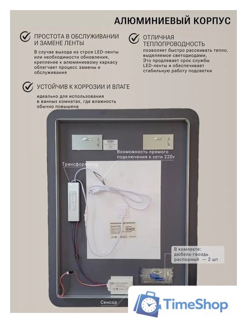 Зеркало с подсветкой  EMZE 60x80 LED.UV.SMART.60.80.CHE.AF.4K (черный с УФ-окантовкой и подсветкой) - Изображение №8 — Интернет-магазин Time-Shop