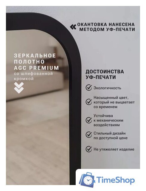 Зеркало с подсветкой  EMZE 60x80 LED.UV.SMART.60.80.CHE.AF.4K (черный с УФ-окантовкой и подсветкой) - Изображение №6 — Интернет-магазин Time-Shop