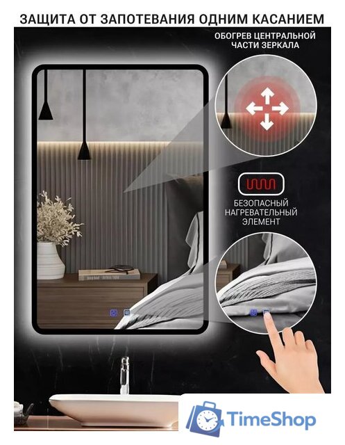Зеркало с подсветкой  EMZE 60x80 LED.UV.SMART.60.80.CHE.AF.4K (черный с УФ-окантовкой и подсветкой) - Изображение №3 — Интернет-магазин Time-Shop