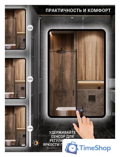 Зеркало с подсветкой  EMZE 60x80 LED.UV.SMART.60.80.CHE.AF.4K (черный с УФ-окантовкой и подсветкой) - Изображение №4 — Интернет-магазин Time-Shop