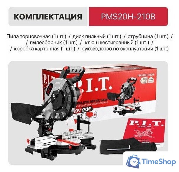 Торцовочная пила P.I.T. PMS20H-210B Solo (без АКБ) - Изображение №8 — Интернет-магазин Time-Shop