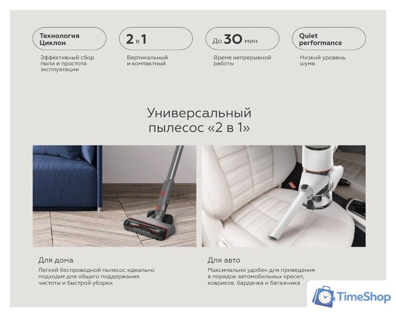 Пылесос BQ VCA0103H (белый/черный) - Изображение №8 — Интернет-магазин Time-Shop