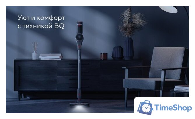 Пылесос BQ VCA0103H (белый/черный) - Изображение №12 — Интернет-магазин Time-Shop