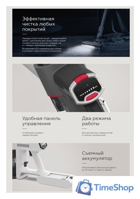 Пылесос BQ VCA0103H (белый/черный) - Изображение №9 — Интернет-магазин Time-Shop