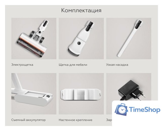 Пылесос BQ VCA0103H (белый/черный) - Изображение №11 — Интернет-магазин Time-Shop