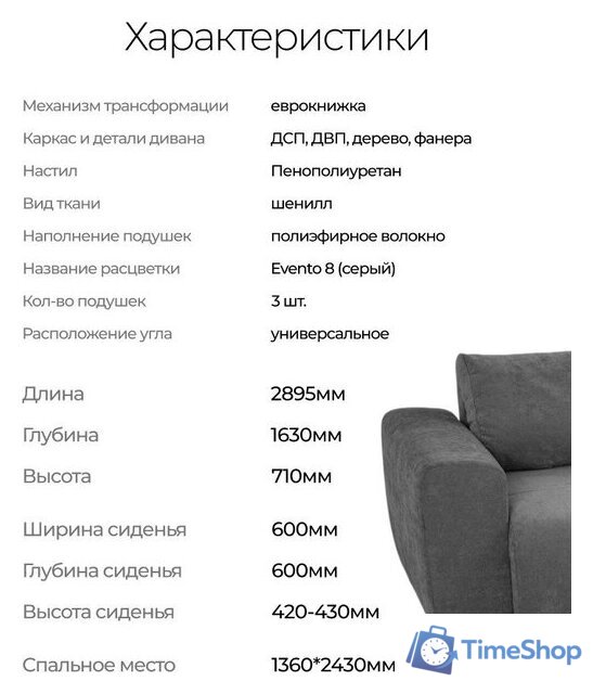 Угловой диван Mio Tesoro Santos 4УС (Evento 8) - Изображение №17 — Интернет-магазин Time-Shop