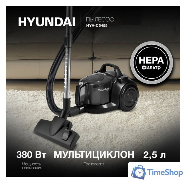 Пылесос Hyundai HYV-C5455 - Изображение №2 — Интернет-магазин Time-Shop