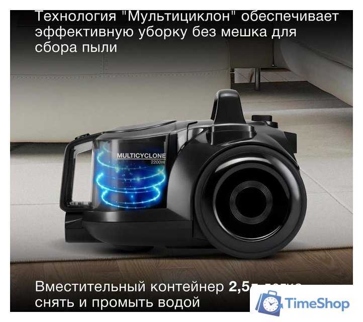 Пылесос Hyundai HYV-C5455 - Изображение №5 — Интернет-магазин Time-Shop