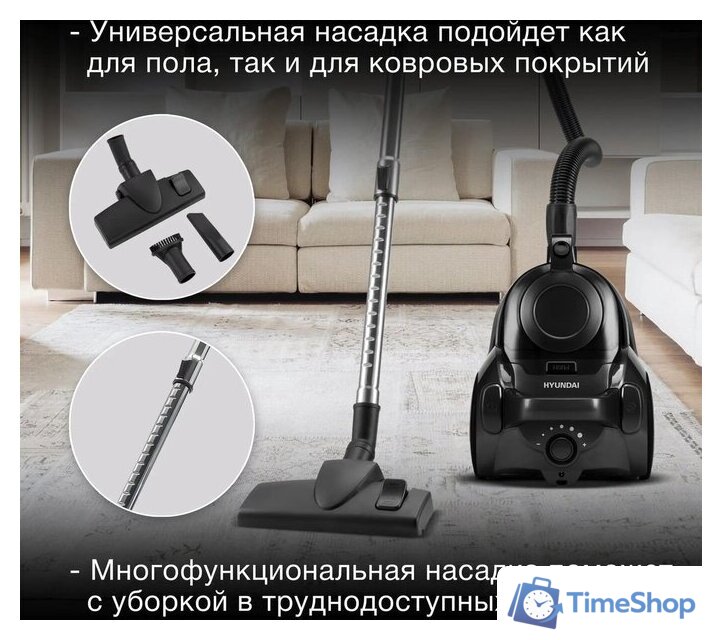 Пылесос Hyundai HYV-C5455 - Изображение №6 — Интернет-магазин Time-Shop
