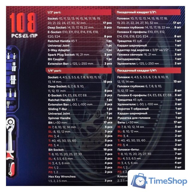 Универсальный набор инструментов Yataforce YF-41082-5 (108 предметов) - Изображение №5 — Интернет-магазин Time-Shop