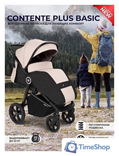 Коляска прогулочная «книга» Sweet Baby Contente Plus Basic (бежевый) - Изображение №4 — Интернет-магазин Time-Shop
