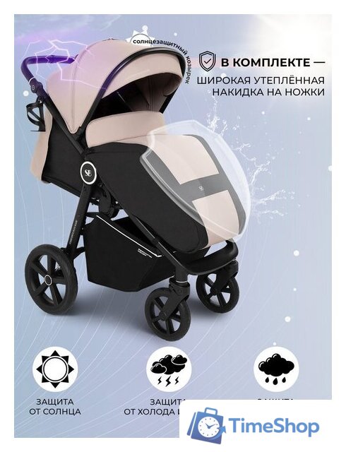 Коляска прогулочная «книга» Sweet Baby Contente Plus Basic (бежевый) - Изображение №2 — Интернет-магазин Time-Shop