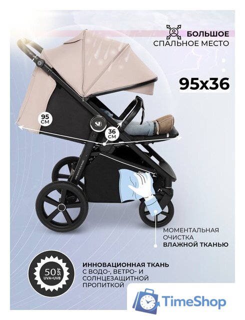 Коляска прогулочная «книга» Sweet Baby Contente Plus Basic (бежевый) - Изображение №7 — Интернет-магазин Time-Shop